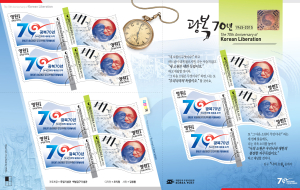 경북우정청,‘광복 70년’ 기념 우표 발행