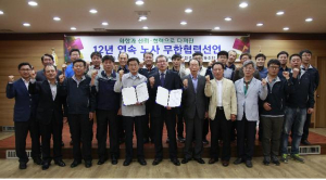 대구환경공단 12년 연속 노사무한협력 선언