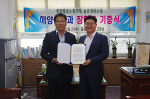 경북항운노조 울릉지소, 장학금 전달