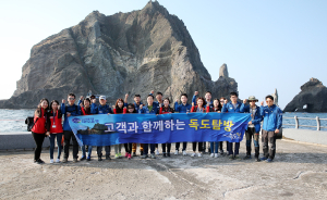DGB대구은행, 광복70주년 기념 독도 탐방행사