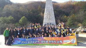 안동보훈지청, 양구지역 전적지 순례