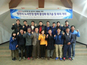 한 마음 한 뜻으로 노사화합ㆍ경제 발전 상호 노력