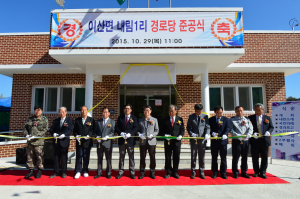 영주 이산면 내림1리 경로당 준공식