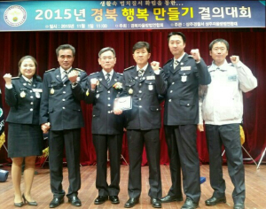 영덕 자율방범대, 행복만들기 결의 대회 ‘최우수’