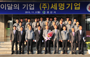 세명기업, 경산 이달의 우수 기업으로 선정
