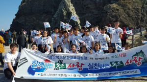 문경교육청, 초ㆍ중교생과 인솔교원 독도 체험 탐방