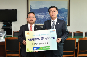 한동수 청송군수, 청년일자리 해결 등 ‘앞장’