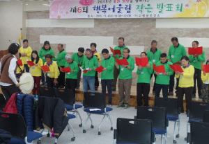 고령군, 제4회 행복어울림 작은 발표회
