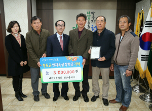 (사)대한한돈協 청도지부, 인재육성장학회 300만 원 기탁
