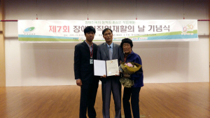 제7회 장애인직업재활의 날 기념 영가재활원 서대성 근로장애인 보건복지부장관상 수상