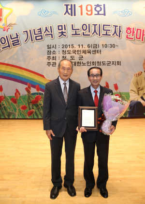 노인 복지증진에 이바지 ‘잘했다’