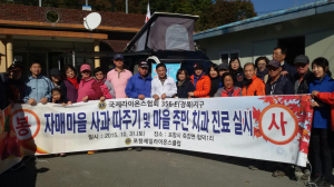 제일라이온스클럽, 사과따기 봉사활동