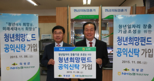 김주수 의성군수 대한민국 미래에 대한 투자! 청년희망펀드 기부