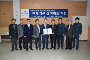 K-water, 임하댐 가뭄극복을 위한 공동노력