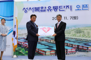 산업용품유통의 메카 ‘성서복합유통단지’ 오픈