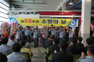 안동소방서, 소방의 날 기념행사