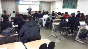 포항상의, 한-중 FTA 활용방안 특강