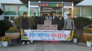 포항 기북면사무소, 소외된 이웃 위해 쌀ㆍ라면 전달