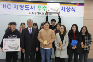 수성대, 독서 마라톤 입상자 시상식
