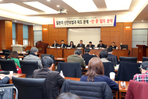 계명대서 ‘일본의 신안보법과 독도문제’ 국제학술대회 가져