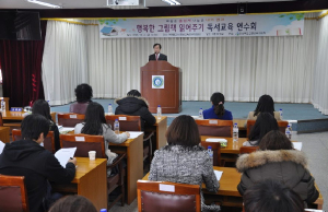 고령교육지원청, 그림책 읽기로 행복한 아이 만들기
