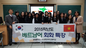 “베트남어 배우고 세계 문화 이해해요”