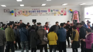 포항 죽도동, 이월맞이 제8회 주민화합 한마당 윷놀이 개최