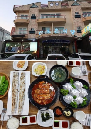 제주도 중문 관광단지 맛집 갈치정식으로 유명한 효리의단골집 ‘이조은식당’