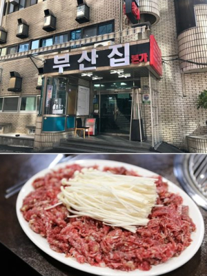 바다와 함께 즐기는 부산 광안리 맛집 ‘부산집본가’ 담백한육즙가득한 언양불고기