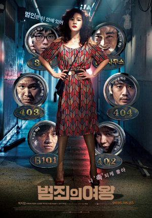 ‘범죄의 여왕’, 배우 박지영의 빛나는 열연과 광화문 시네마의 저력
