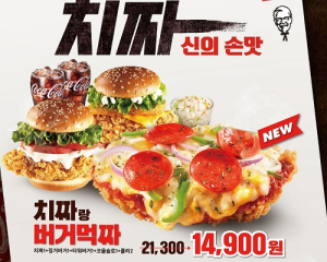 ˝안보이더니 다시 왔네?˝…`라이스버거`·`고구마라떼`·`KFC 치짜` 등 복귀