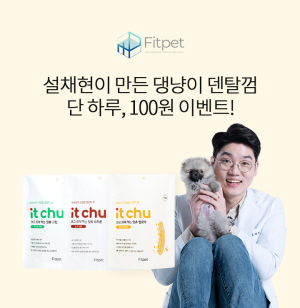 오퀴즈 10시 퀴즈 등장…설채현 개껌 100원, 사용된 육류 정체는? 