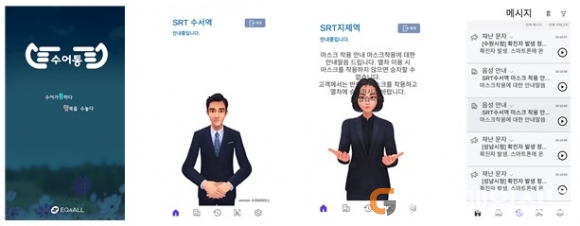 [언론스크랩] 청각장애인들 재난문자 수어로 받으세요