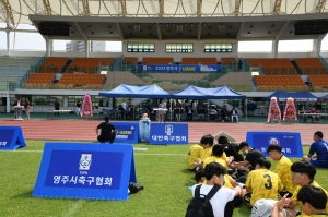 ‘영주 I-리그 축구대회’ 무한한 가능성을 열다