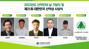 대한산악연맹, 2022년 산악인의 날 기념식