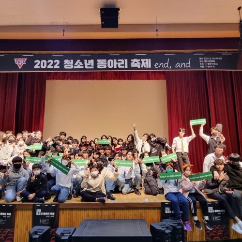 [경상매일신문] 영주YMCA, 청소년 동아리 축제 개최