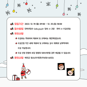예천군 청소년수련관, 겨울방학 프로그램 수강생 모집