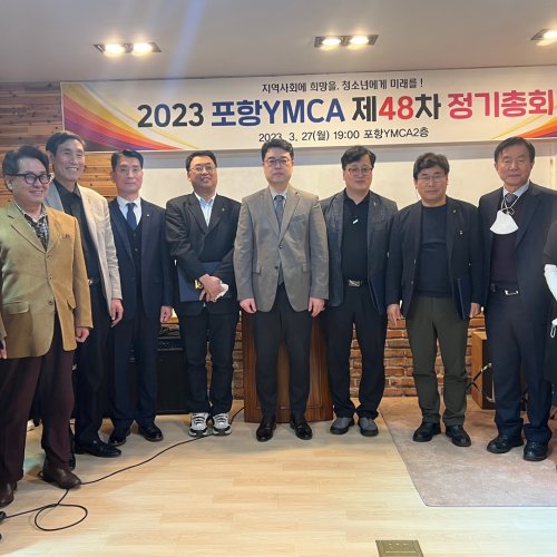 [경상매일신문] 포항YMCA, 제48차 정기총회 개최