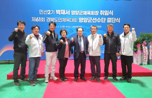 도민체전 영양군선수단 결단식…궁도협회 “최선 다해 임할 것”