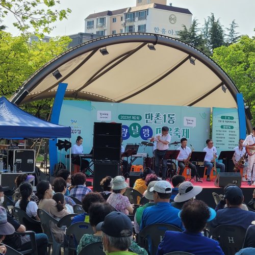 <b>대구</b> 수성구 만촌1동, 제2회 ‘들랑날랑’ 마을 축제