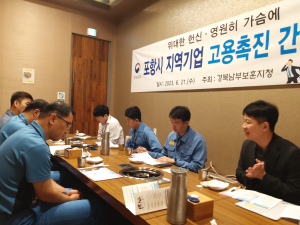 경북남부보훈지청, ‘국가보훈대상자 고용촉진 간담회’ 개최