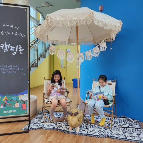 <b>구미</b>시립 봉곡도서관 ‘북캠핑존’ 호응