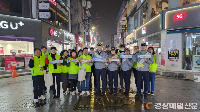 구미경찰서, 청소년 선도·보호 캠페인 전개