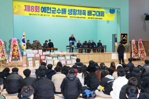 예천군, 제8회 군수배 생활체육 배구대회 ‘열기 후끈’