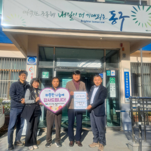 공산향우회, 대구 공산동행정복지센터에 성금 기탁