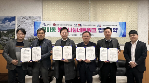 구미시 진미동, 행복 나눔 네트워크 업무협약 체결
