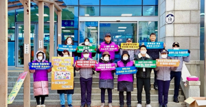 칠곡경찰서, 여성폭력 근절 홍보 캠페인