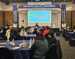 경북교육청, 장애 학생 자립생활 역량 강화 학부모 연수
