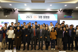 케이메디허브, 메디 바이오 기업 지원 설명회