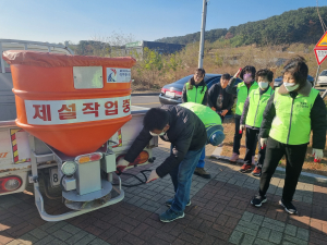 포항시 제철동, 제설 훈련ㆍ교통사고 위험지역 도로정비